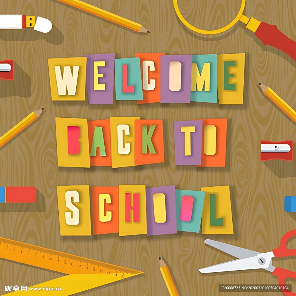 欢迎返校文具装饰图