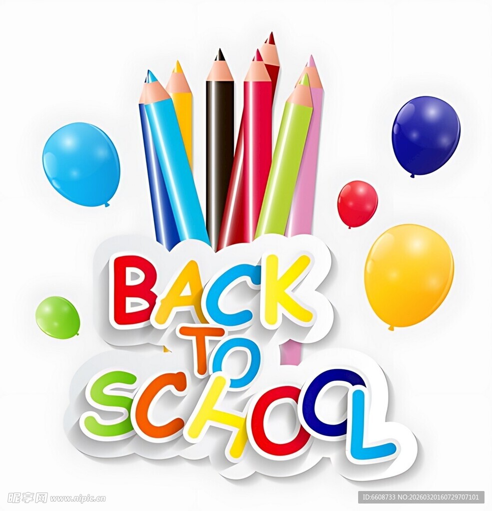 返校季多彩文具与气球
