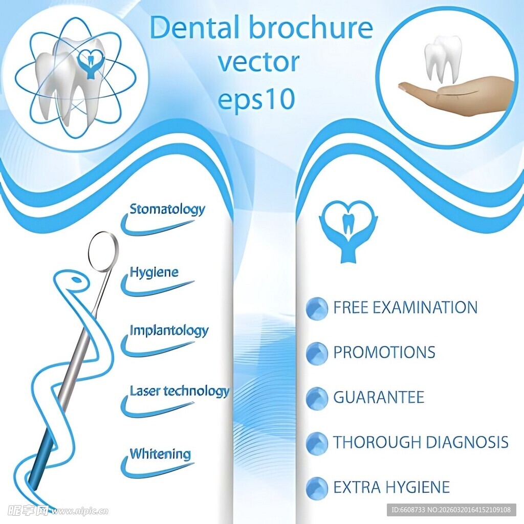牙科器械矢量图免费下载