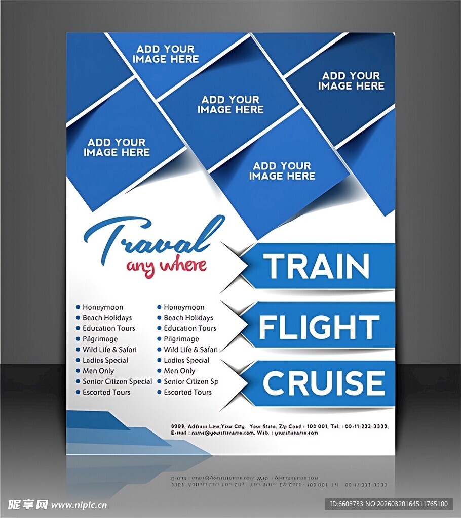 旅行宣传海报设计