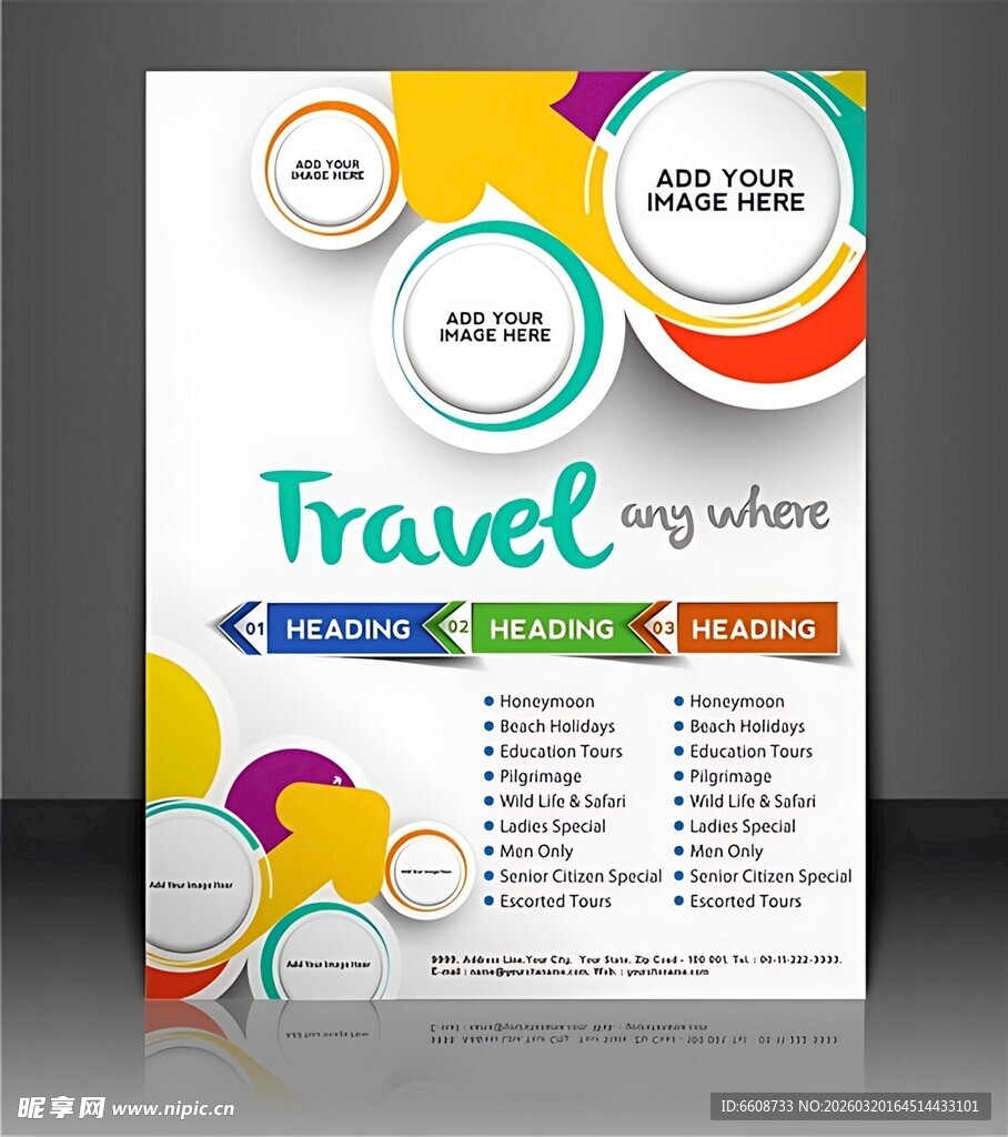 多彩旅行网页宣传海报