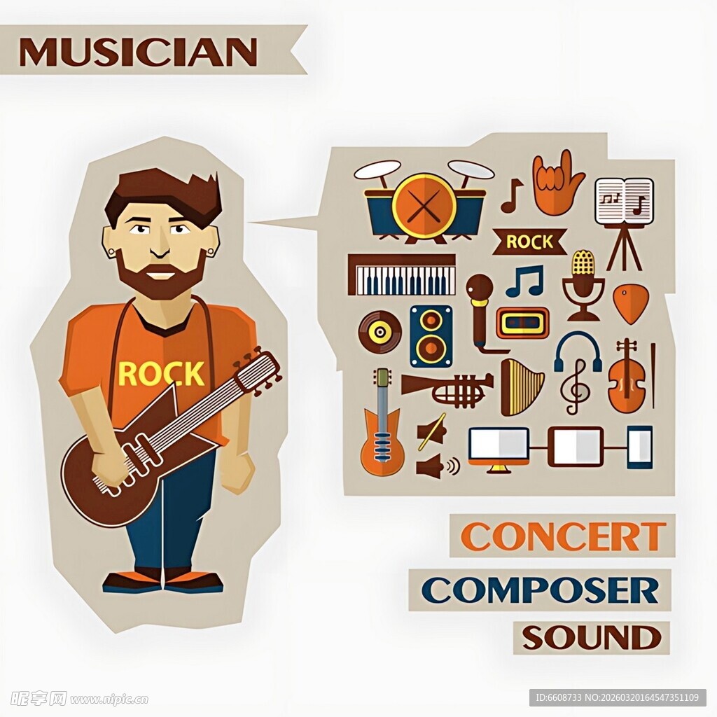 音乐家的乐器与音乐元素
