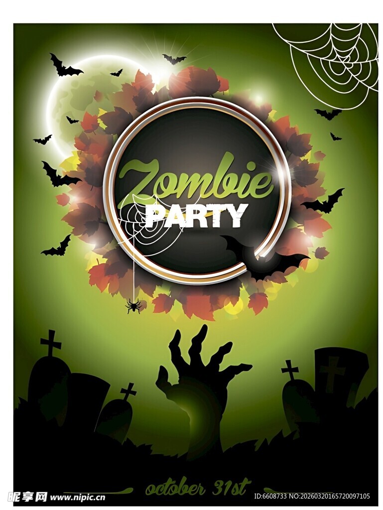 僵尸派对主题装饰海报