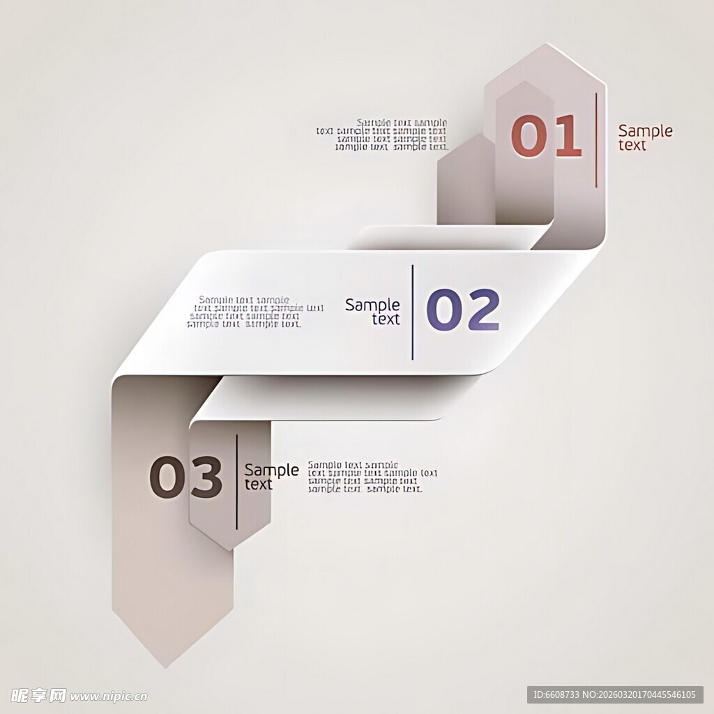 简约几何步骤信息图表