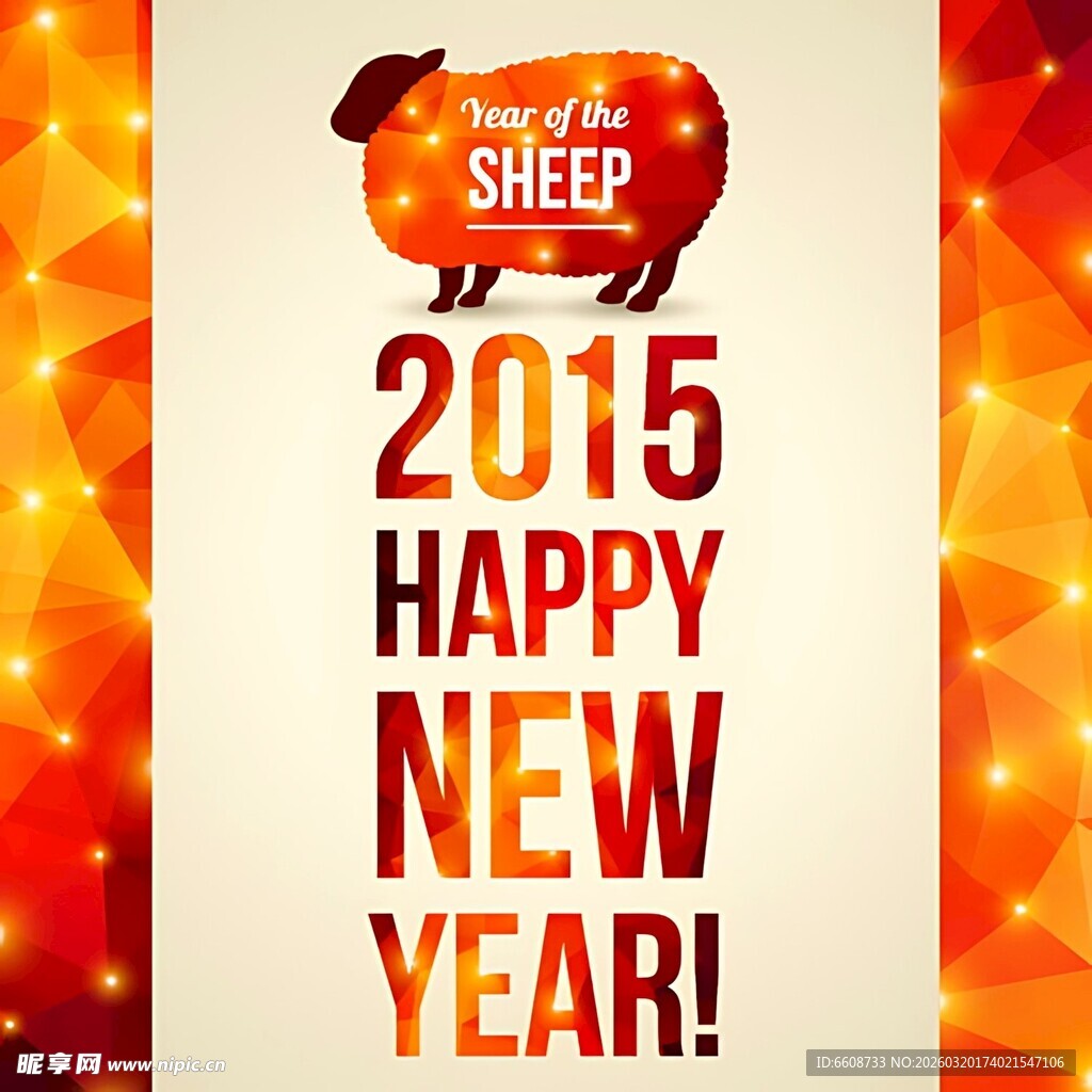 2015羊年新年贺图
