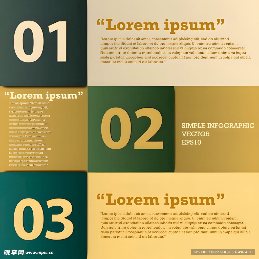 三色编号信息板块展示