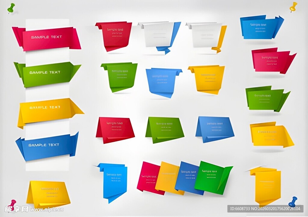 多彩折纸箭头整齐排列