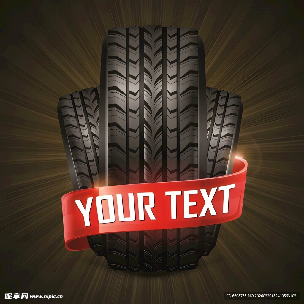 堆叠轮胎与定制红标展示