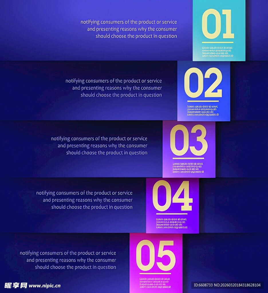 渐变数字编号信息展示图