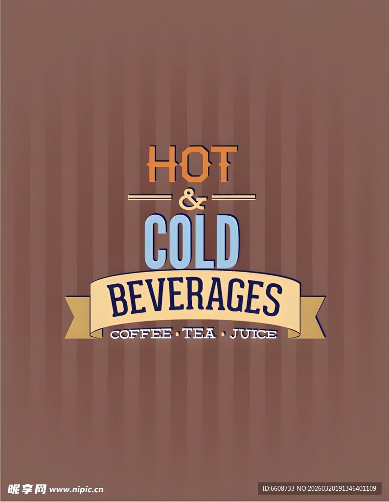 热饮冷饮标识设计