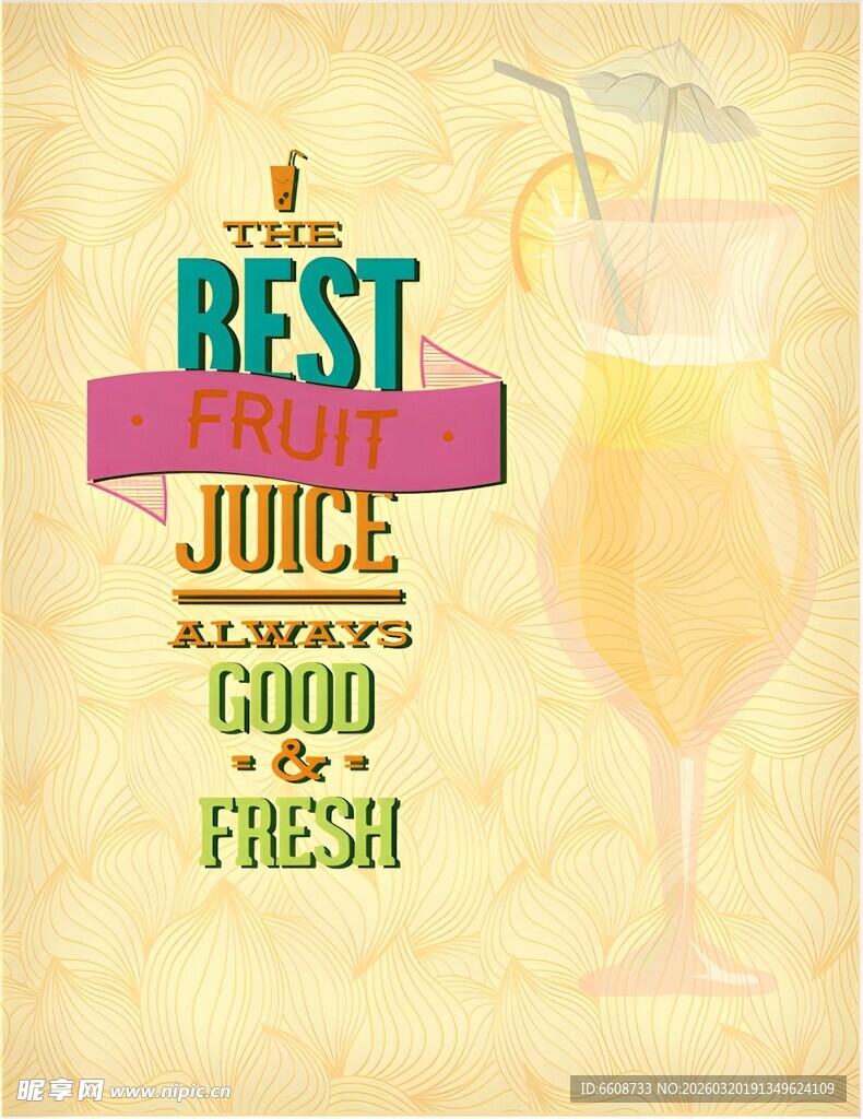 最佳果汁新鲜好滋味