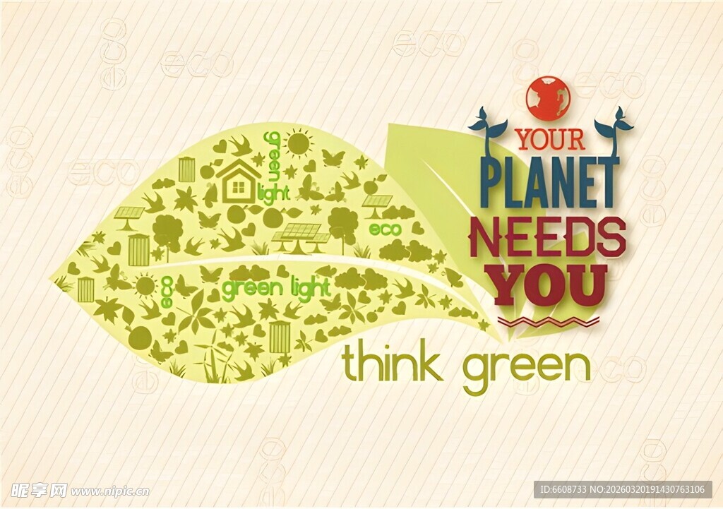 绿色星球需思绿行动