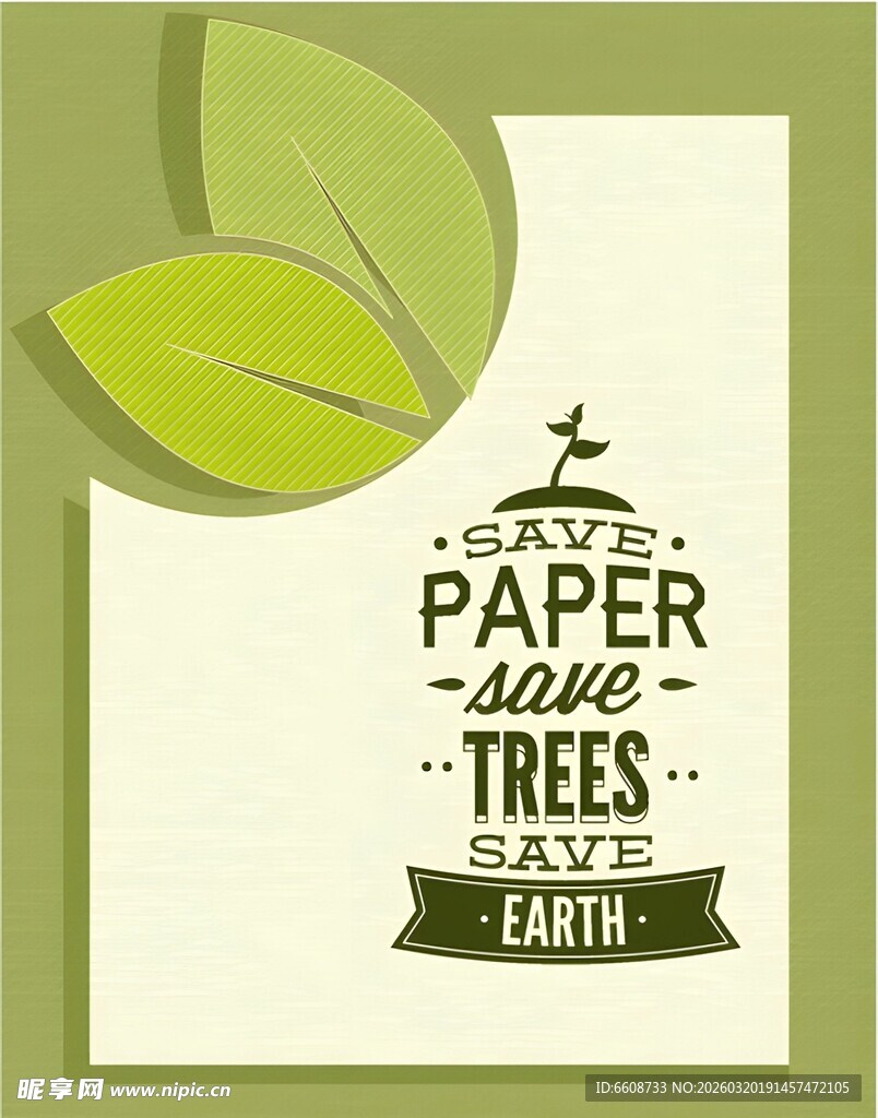 纸张与树木的环保主题
