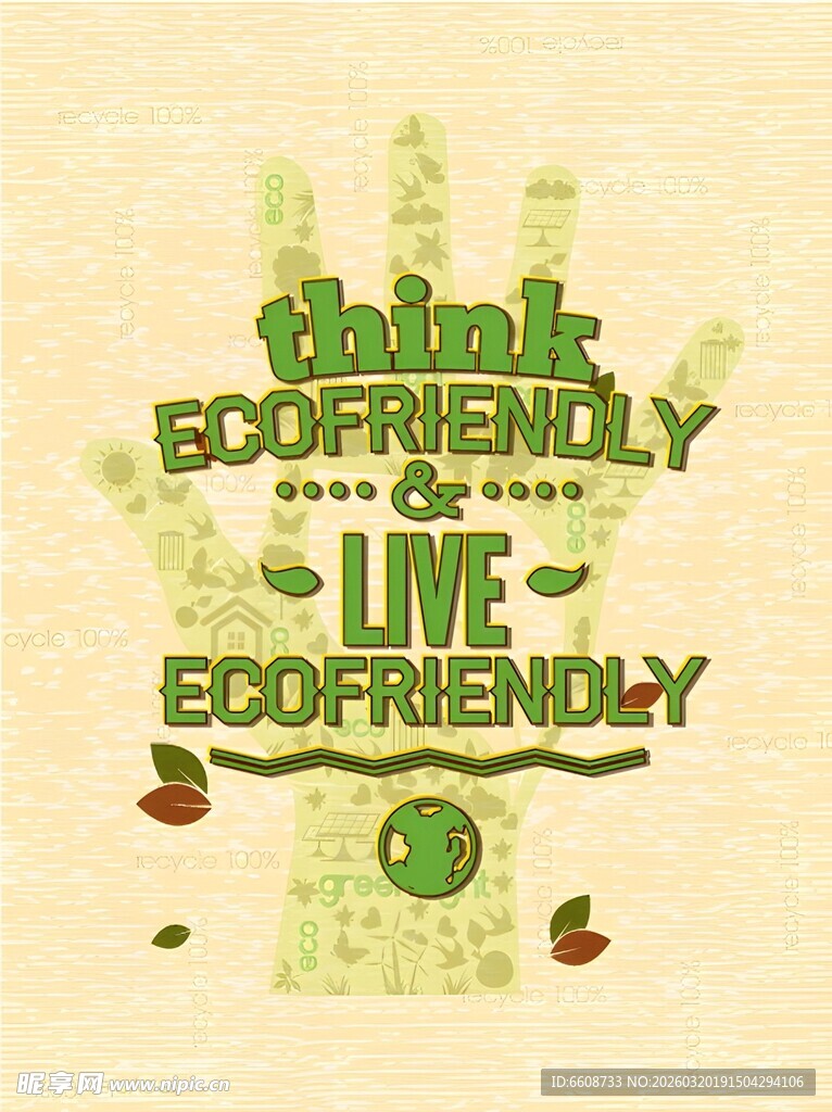 环保主题现场活动宣传图