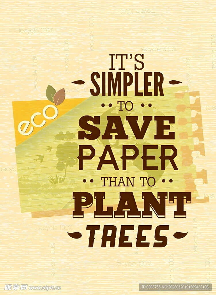 简约风节约纸张保护树木海报