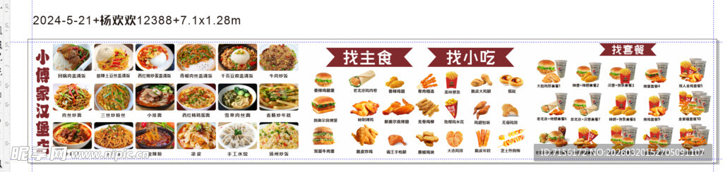 炸鸡汉堡灯箱广告菜单