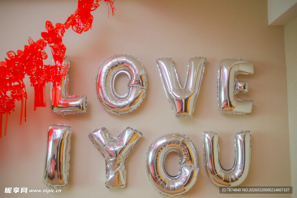 银色气球表白 我爱你