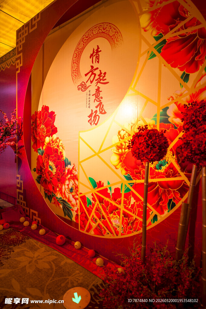中式婚礼浪漫圆形装饰场景