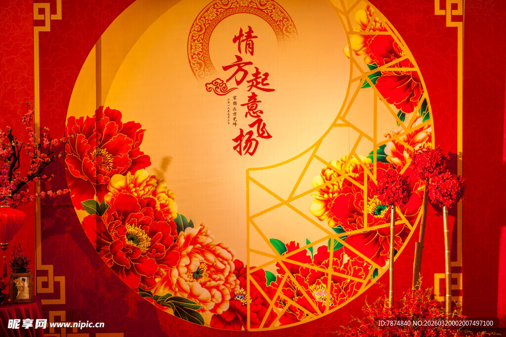 中秋喜庆团圆装饰图案