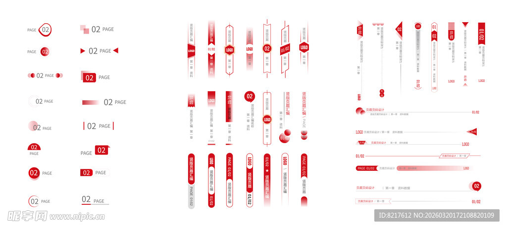 红色页眉页码设计