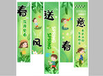 春风送春意