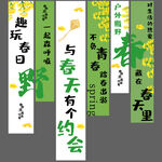 与春天有个约会