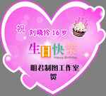 花篮粉色心形牌子