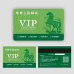 绿色生肖马主题VIP会员卡