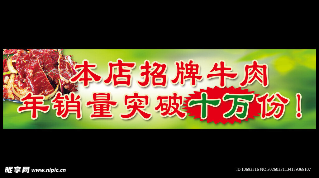 烤肉灯箱