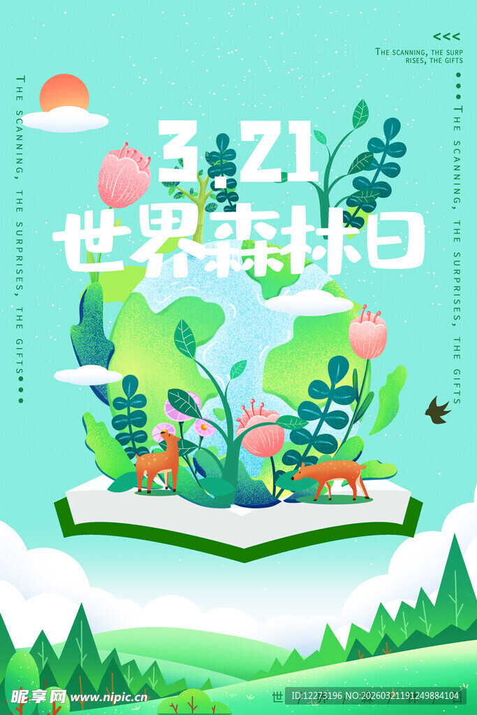 世界森林日创意插画