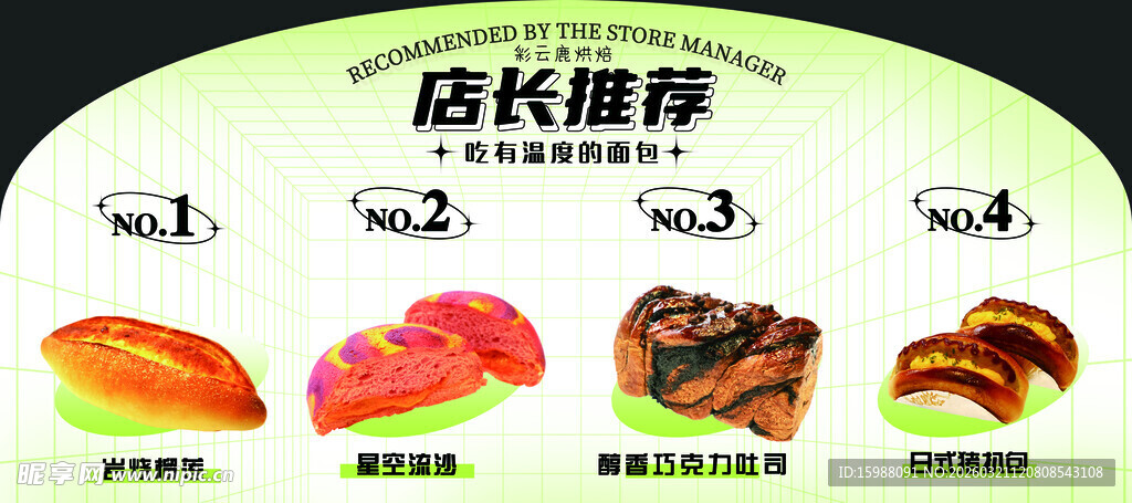 美味寿司成长阶梯展示