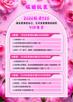 2026 致爱520 VIP 
