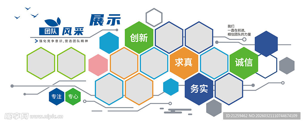 简约商务团队风采团队风采文化墙