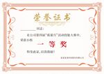 荣誉证书模板