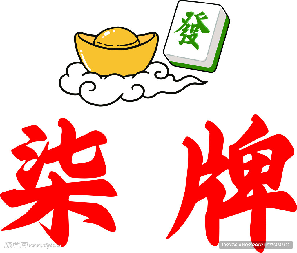 传统柒牌标志设计元素