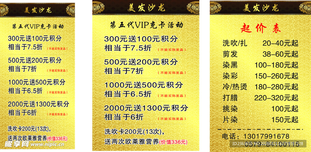 中药功效介绍价格表