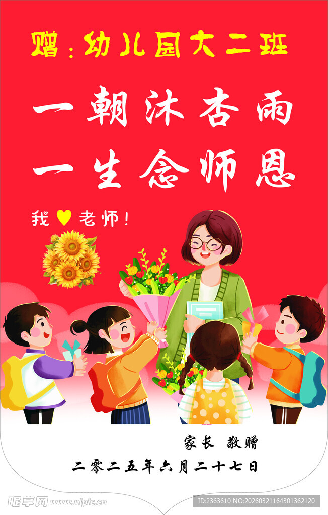 师生共庆教师节温馨瞬间