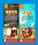 快餐烧烤招聘海报展示