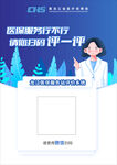 龙江医保服务站评价系统