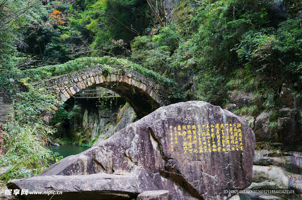 山林中的古石桥与巨石