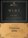 2008年份经典葡萄酒标签