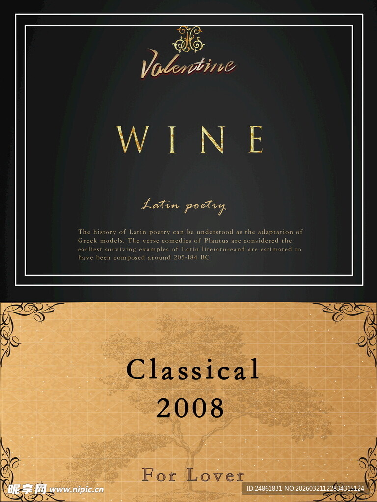 2008年份经典葡萄酒标签
