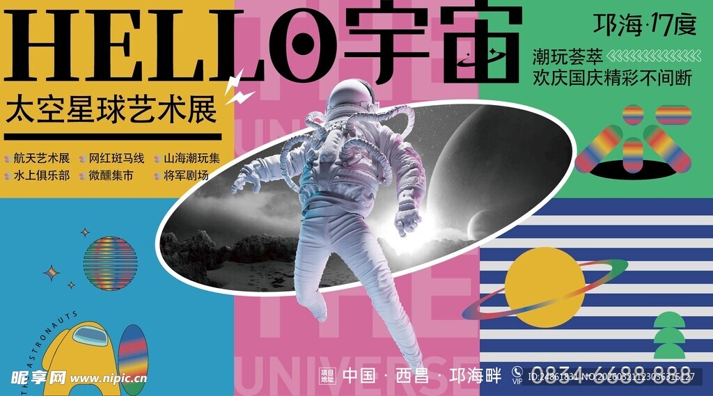 未来科技感舞台表演画面