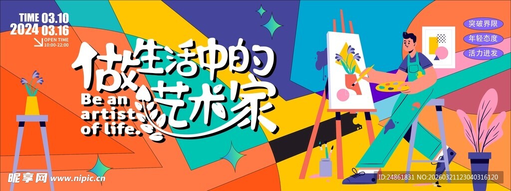 快乐舞动的儿童玩家