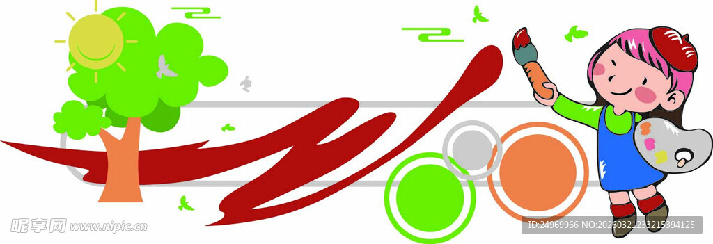 小女孩开心绘多彩画作