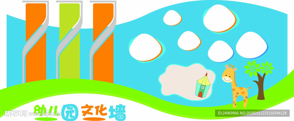 幼儿园文化墙  