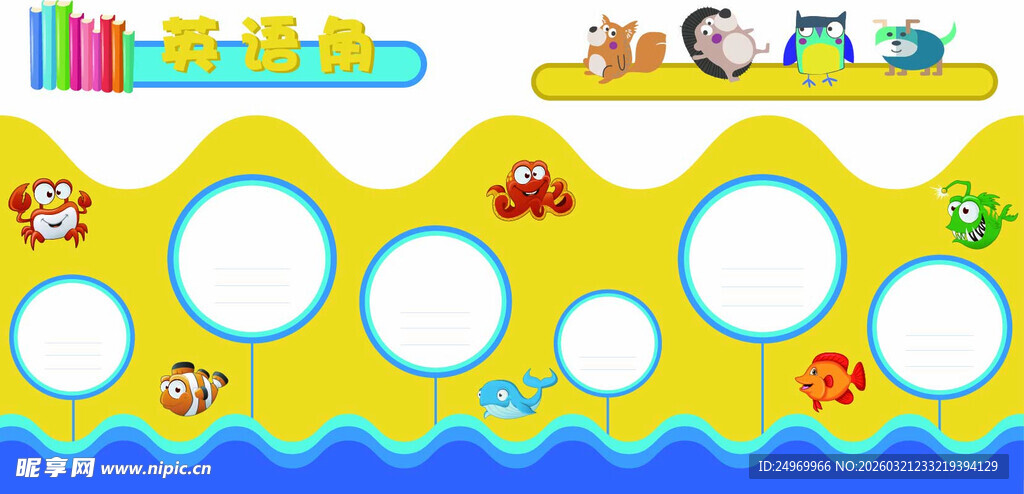 卡通儿童互动游戏墙面板