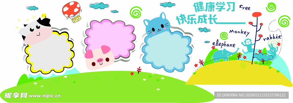 幼儿园文化墙 