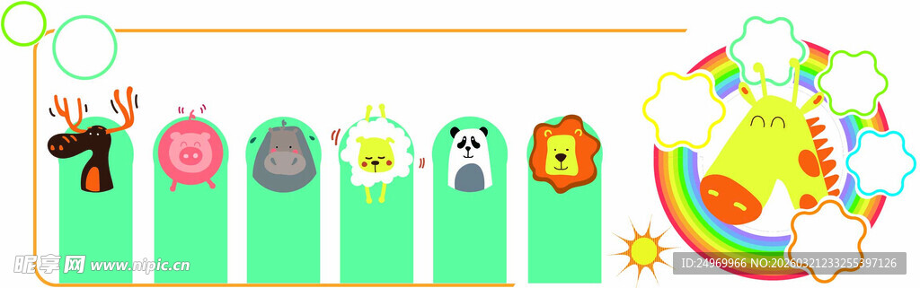 儿童卡通风格多彩元素画面