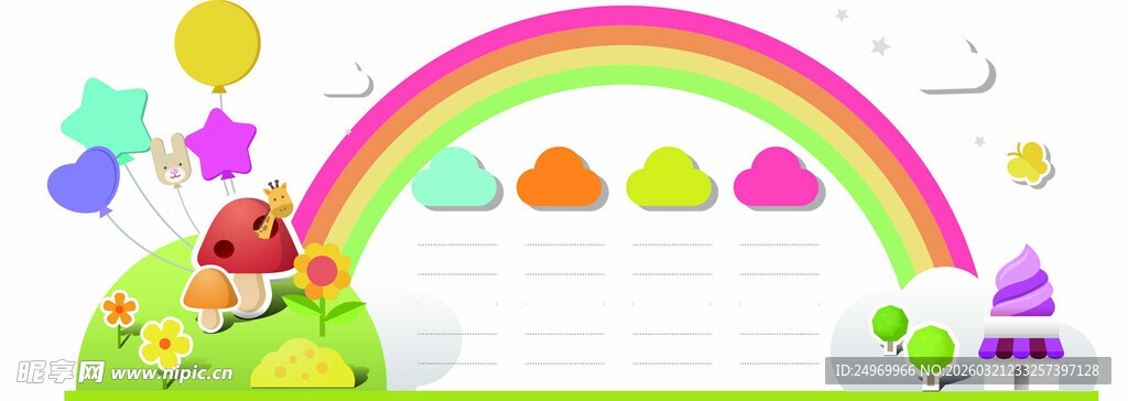 梦幻彩虹儿童乐园场景